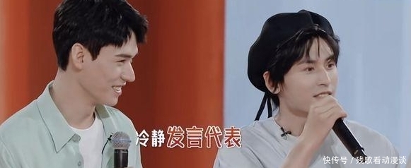 龚俊面露尴尬大笑掩饰,张哲瀚十二个字暴露了两人的真实关系