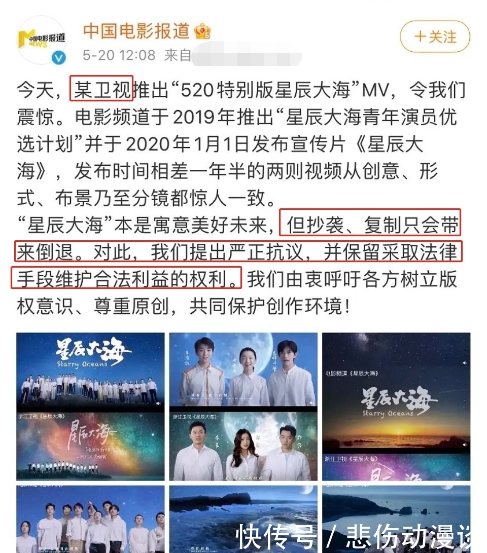 布景|浙江台市场口碑下滑明显,央视点名“抄袭”,创意布景堪称复制节