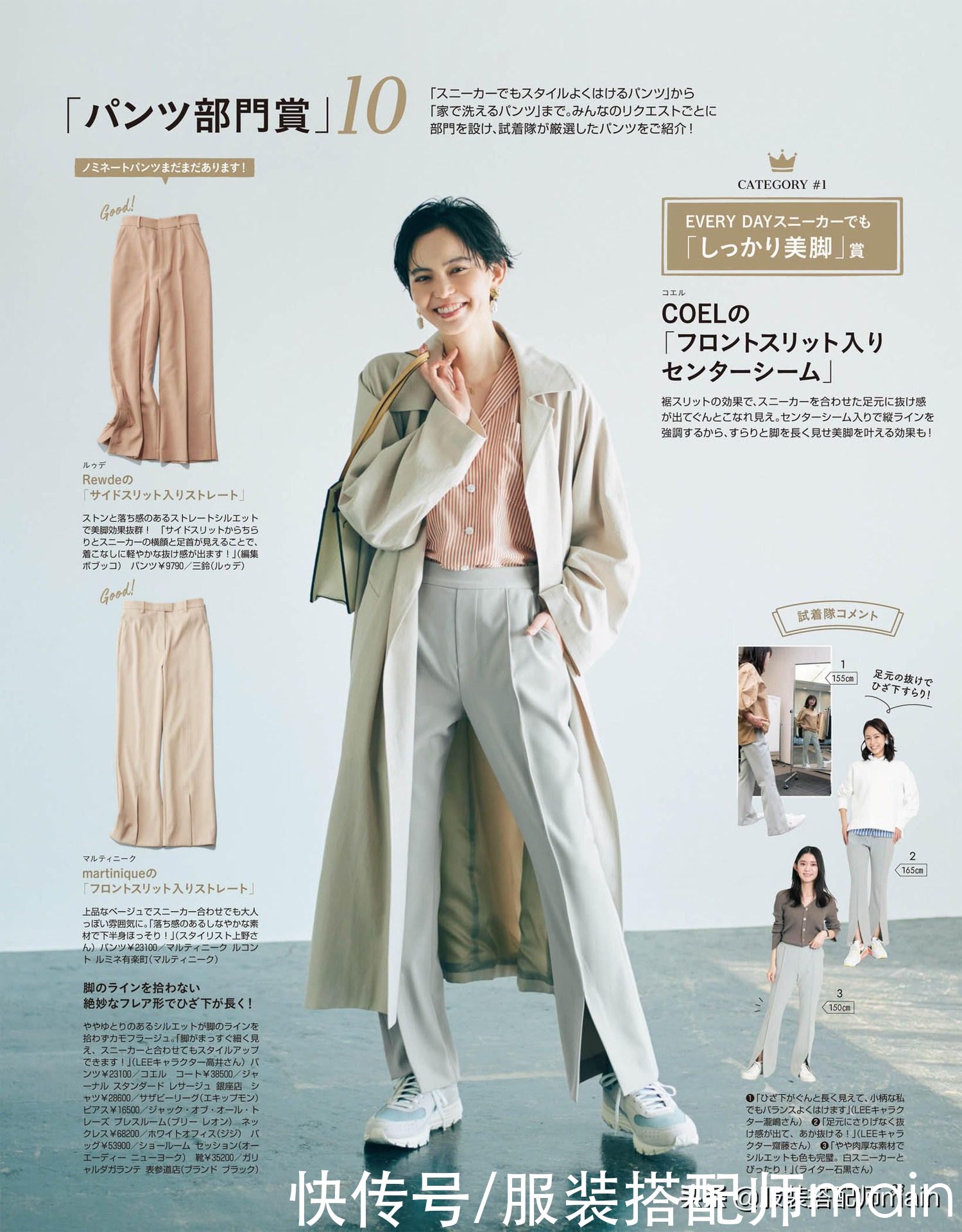 知性|腿型不好只会穿裙子遮挡！试试这3条裤子，优雅知性显气场