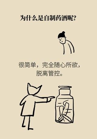 中毒|小心自制药酒变“毒”酒，乌头碱中毒了解一下