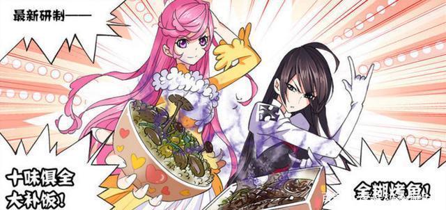 唐三|漫画斗罗大陆1:盘点斗罗世界的黑暗料理,最后一种连唐三都毙命