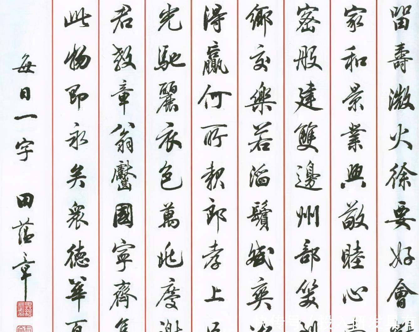 主动退出中书协的有田藴章田英章,还有李逸野毕建华,原来是这样