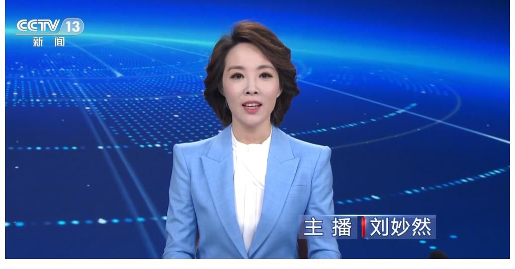 央视新面孔刘妙然被重用，时隔4个月重新出镜，主持凌晨新闻节目
