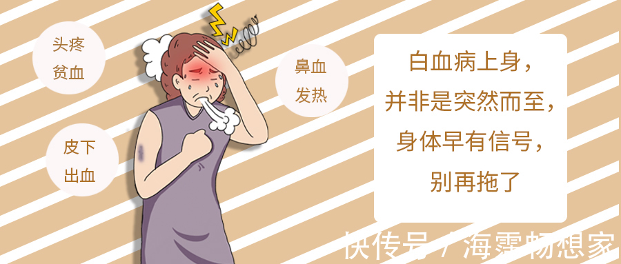 粉条|一家六口,相继查出白血病,原因居然是面条医生毫不隐瞒