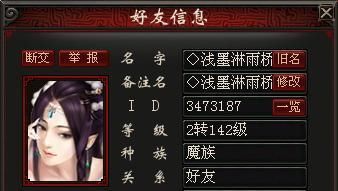 结束|大话西游2浅墨淋雨桥时代已经结束了！如今谁才是免费版第一人？