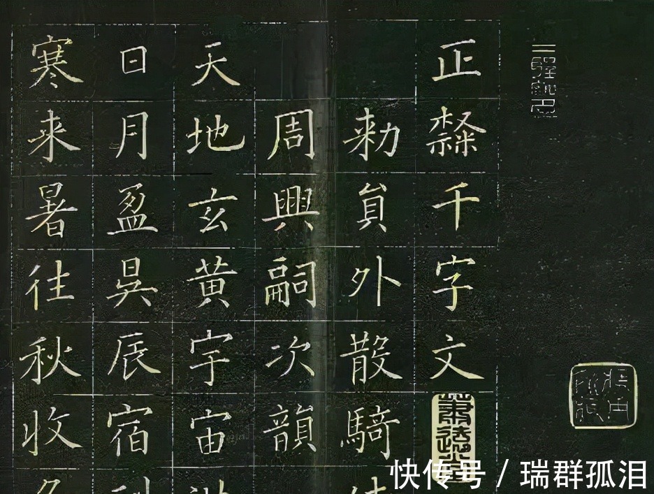 日本人#这楷书竟然是日本人写的,写这么好还真有点意外。