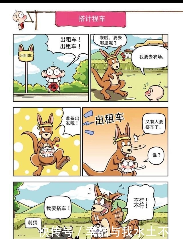 计程车|爆笑农场：呆头坐上计程车，却没想到中途来了一个异样的乘客