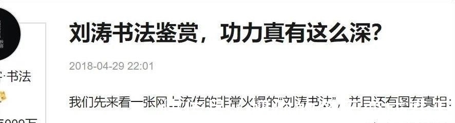 书法家$女明星刘涛原来是一个书法家,一手漂亮魏碑打脸书法专家