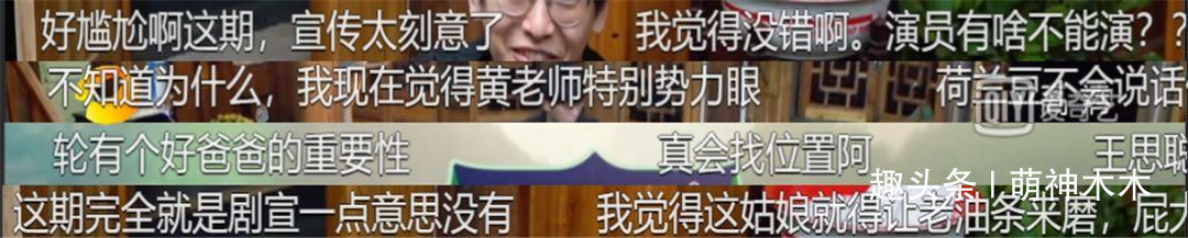 《向往的生活》看人下菜碟從鏡頭播送量就能看出，差別待遇明顯