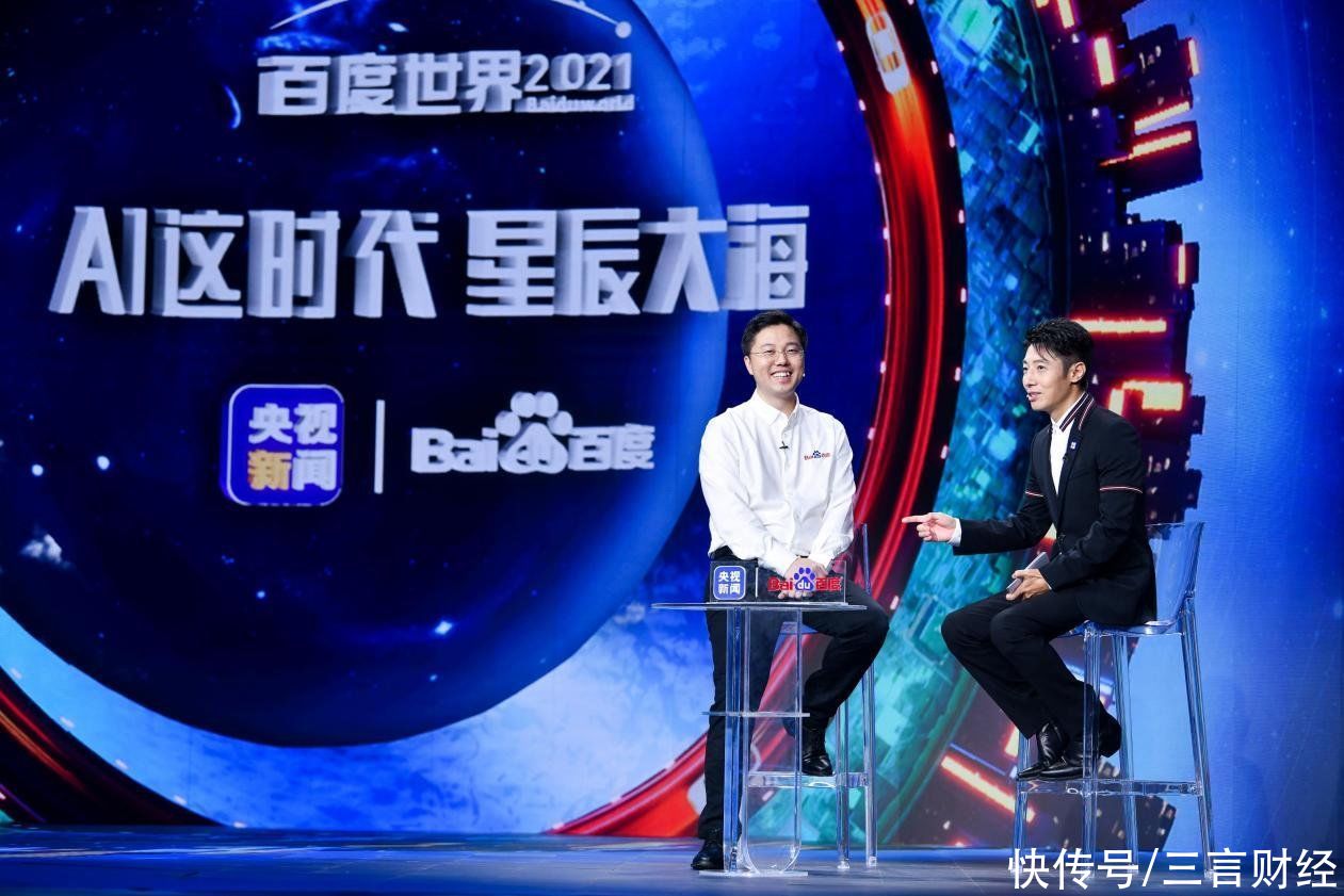 汽车机器人|百度世界大会2021:发布“汽车机器人”、推出“萝卜快跑”、百度大脑升级