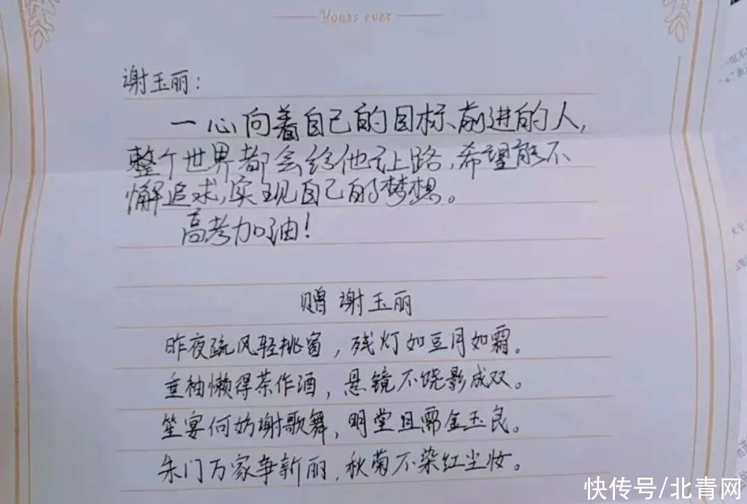 同学们|把全班同学名字写进诗里，这位班长送出毕业礼物火了！网友慕了