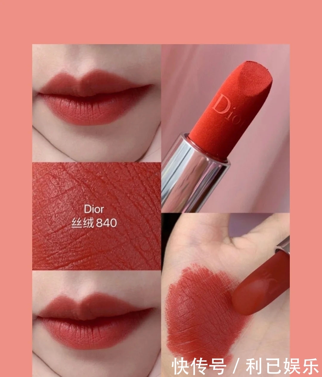 适合黄皮的口红没几支，兰蔻888是其一，用对了素颜也很显白