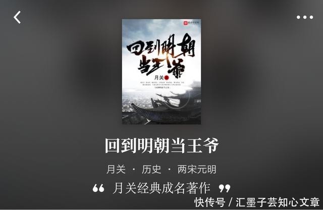 小说|五部优秀的历史小说,《秦吏》第四,《唐砖》第二,第一是谁