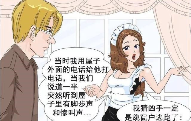 眼前|搞笑漫画秒破豪宅密室杀人案，侦探凶手就在眼前！