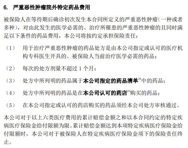 外购药|确诊癌症后!如果有医保、重疾、医疗险能报销多少?保险还没用?