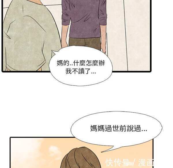 漫画：热血高校