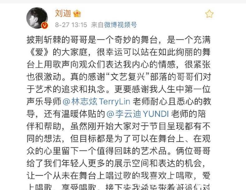 宝藏哥哥|《披荆斩棘》宝藏哥哥,刘迦二公表演成功出圈,李云迪惊艳全网!