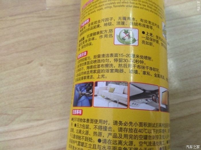 地毯|只需一瓶多功能泡沫清洗剂，就会让你的爱车内饰焕然一新