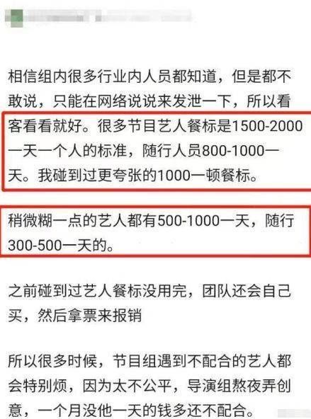 艺人|真好赚！网曝明星穿衣推广费 小爱豆一次都能赚7万