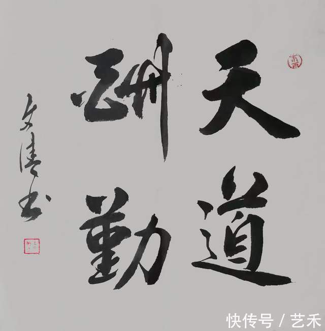 书画&书画家李爱荣(笔名文清)——别具匠心 工力悉敌