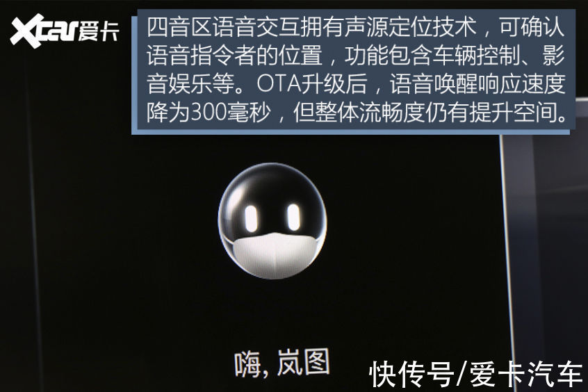 岚图FREE|岚图FREE首次OTA升级 新样貌与新体验