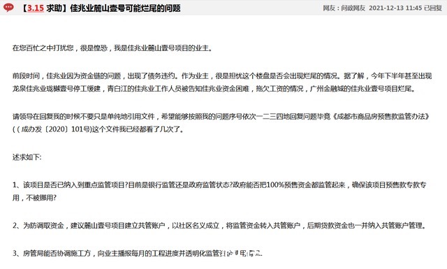 项目|佳兆业麓山壹号已被纳入重点监管