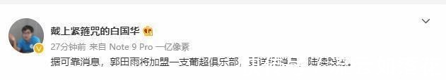 足协|23岁小将留洋不靠关系!欧洲球队来中超挖人,陈戌源李铁羞愧吗
