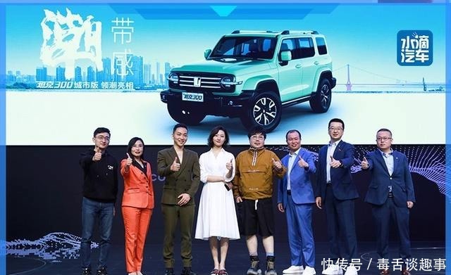 做汽车界的潮牌,坦克产品共创全新生态文化