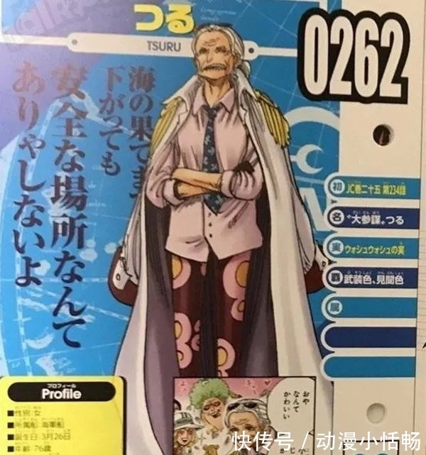 见闻色|“海贼王:四大“海军传奇”生命卡,战国掌握霸王色霸气”
