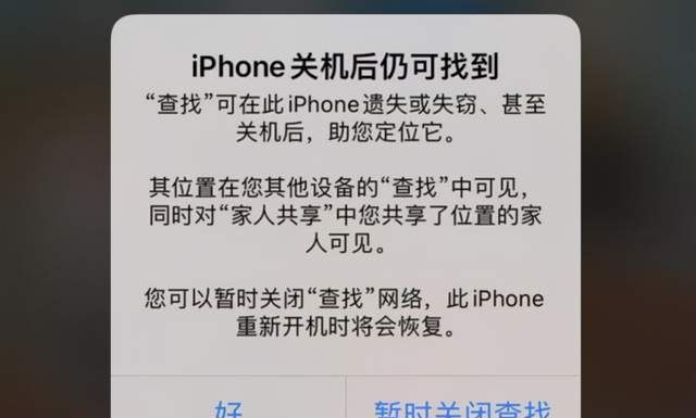 苹果|iPhone为何关机仍然能定位？黑客揭秘原理网友直呼堪比间谍设备！