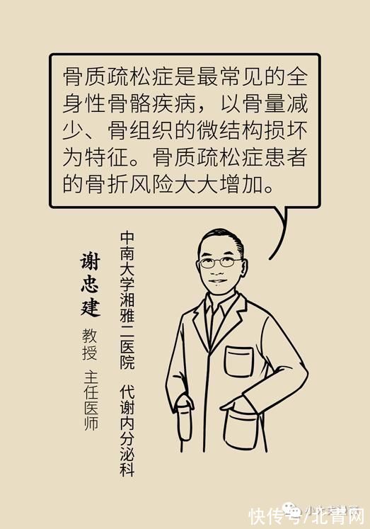 骨量|怕骨折，去补钙，会补出肾结石吗？骨量减少应该这么解决