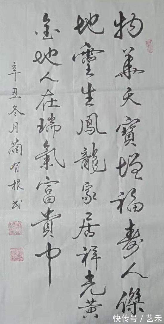 中华杯&蔺有根(书法家)——行云如流水 落笔如云烟