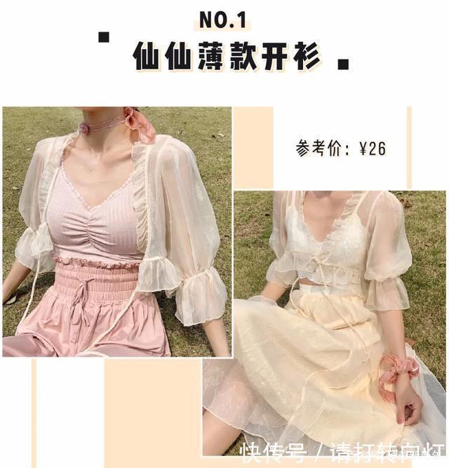 夏日绝美“仙仙防晒衣”!时髦显瘦,回头率200%!