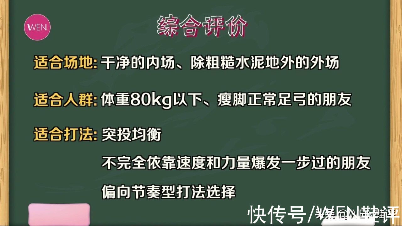 脚型 颜值和性能各占一半的实战鞋，全城10实战性能值多少？