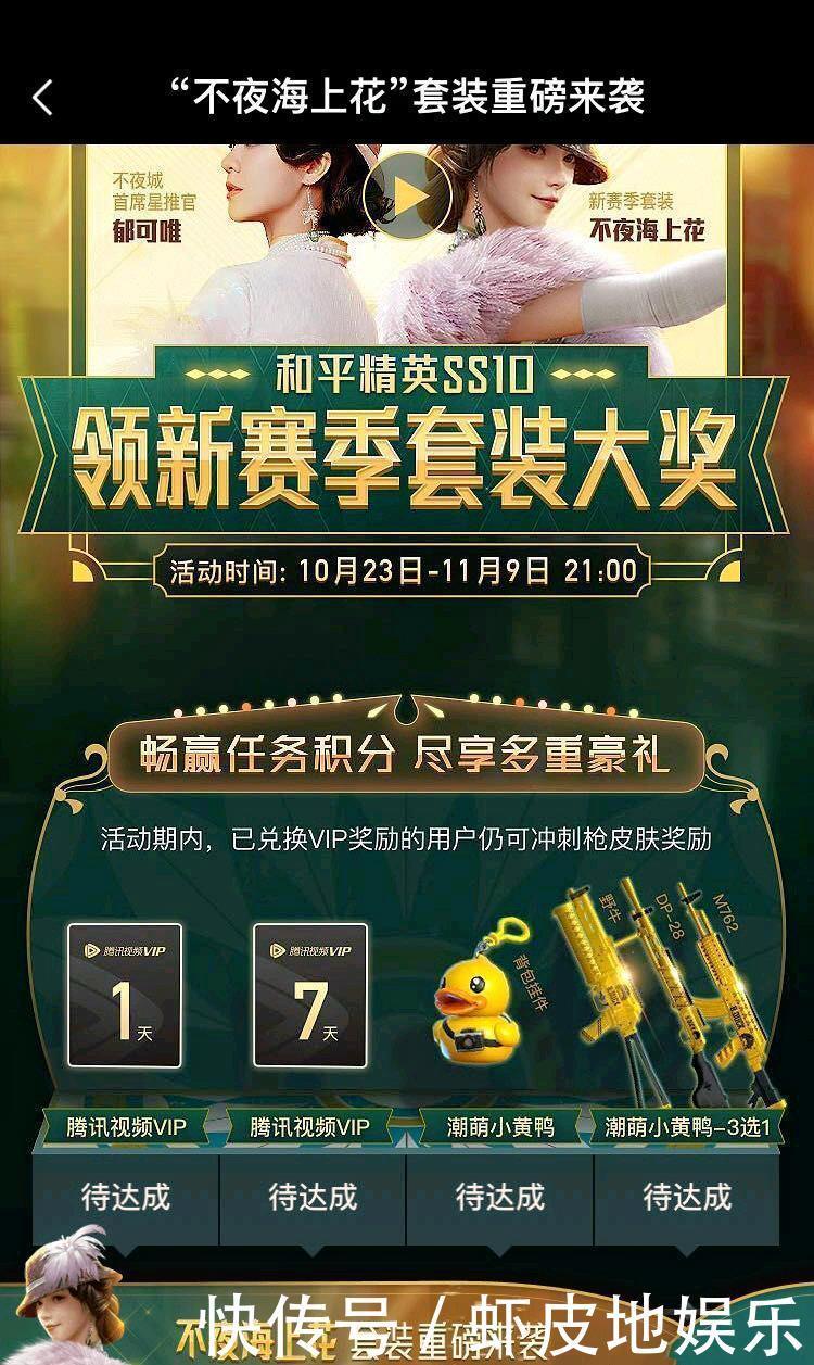 大方|“吃鸡”SS10海上花免费领?潮萌小黄鸭可以3选1,光子真大方!