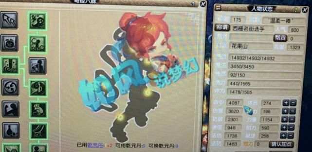 老街|梦幻西游：西栅老街花果山属性第1，全服第1成就男号卖了32万元！