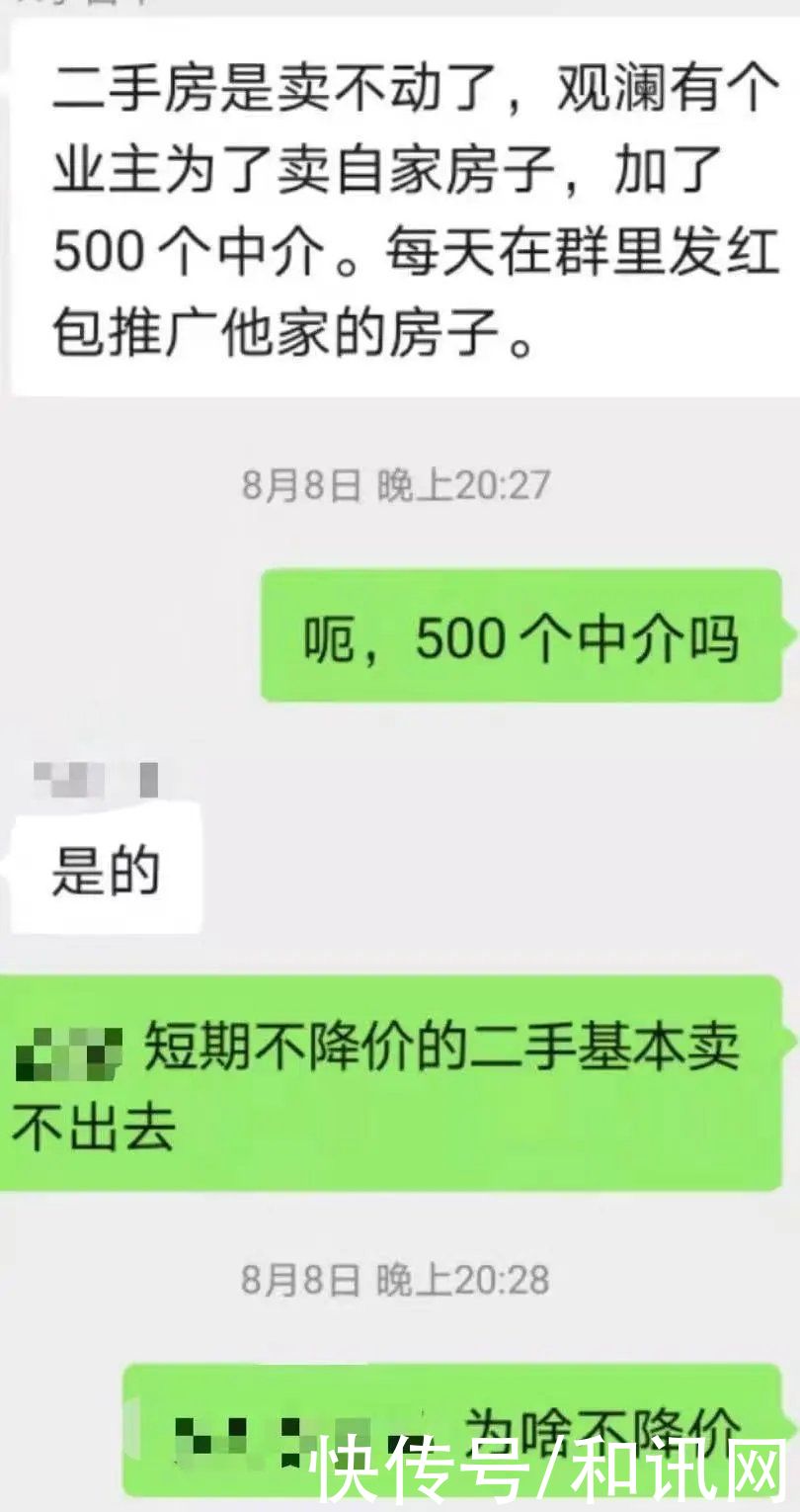 炸锅！从一平32万暴降至10万，深圳学区房降温，顶级学区房降价500万无人接盘
