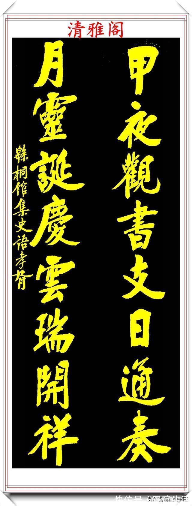 清雅阁$民国著名书法家郑孝胥，行书真迹欣赏，笔格超逸遒劲幽古，好书法