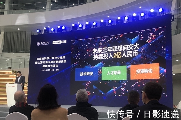 高性能|中国高校算力第一价值一亿,杨元庆捐“思源一号”进上海交大