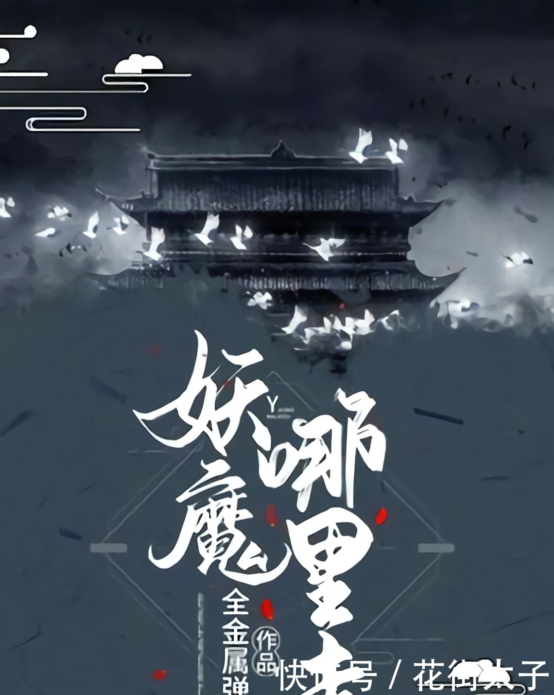 【草丁图书馆】分享3本高分小说,其中两本已完结,一本还在连载中