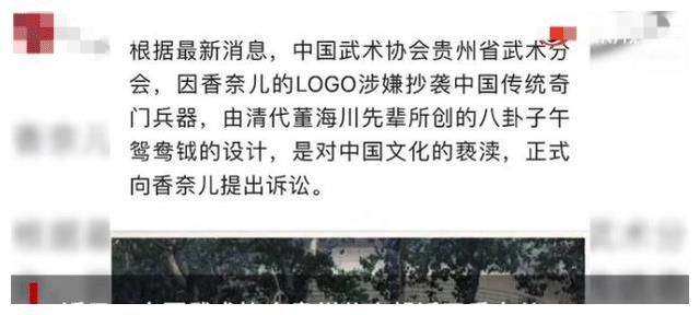 脑洞|香奈儿商标LOGO被诉抄袭中华传统兵器！网友： 脑洞太大！