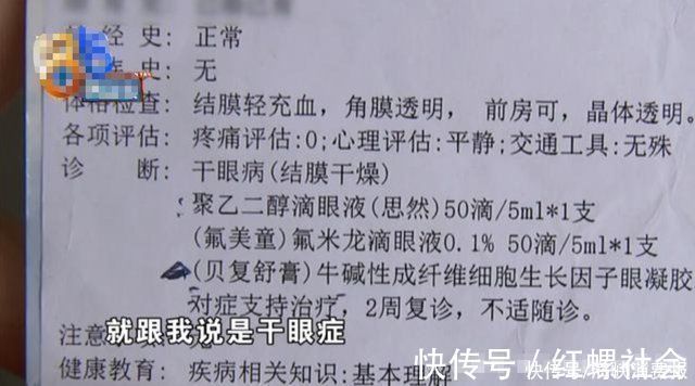 眨眼睛 女子做完整容手术后,频繁眨眼睛,经常“泪流满面”