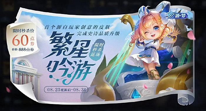源梦系列|王者荣耀：云中君新皮肤上线时间确定，下一款天狼是她，玩家：直接预订