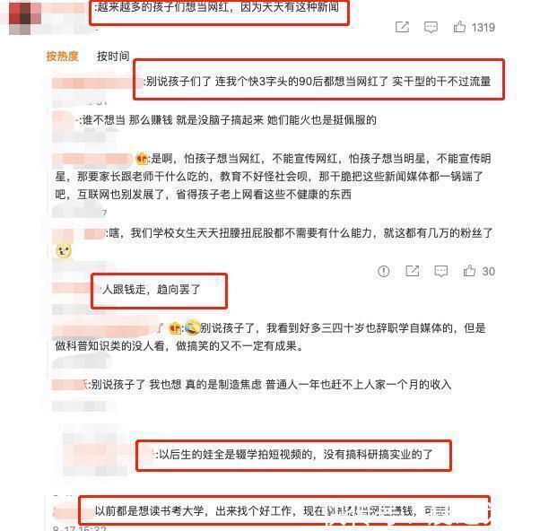 |00后靠“拍段子”收获600万粉丝,月入70万,评论区却骂声一片