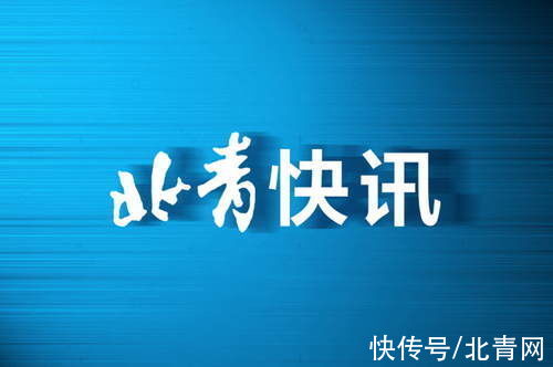 疫情|北京研考初试疫情防控考生须知发布 建议考生考前14天在京备考