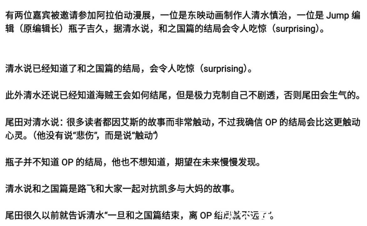 红发|海贼王:尾田新寄语,明年和之国大结局会有惊喜,红发是D族?