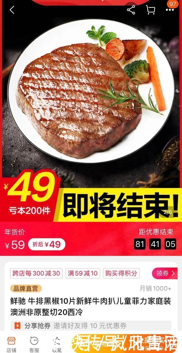疯了|卖疯了！10片牛排46元包邮还送刀叉？！开箱一看，一言难尽……