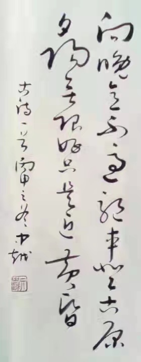 西泠印社#书法艺术家亓中越作品欣赏