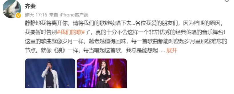 《我們的歌3》突遭齊秦退賽，A組未受大影響，《那些年》本場封神