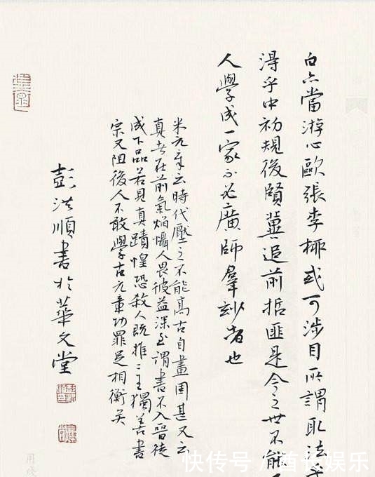 第八届中国钢笔大赛特等奖彭洪顺:工工整整写字,堂堂正正做人!